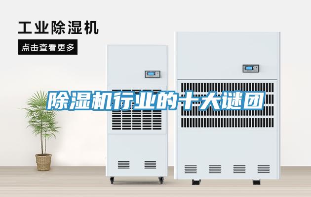 香蕉视频国产行業的十大謎團