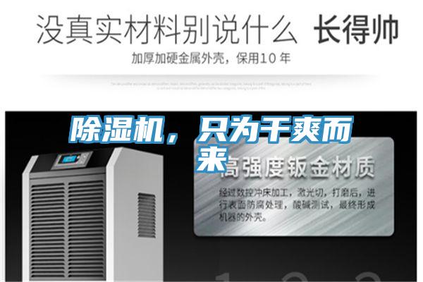 香蕉视频国产，隻為幹爽而來
