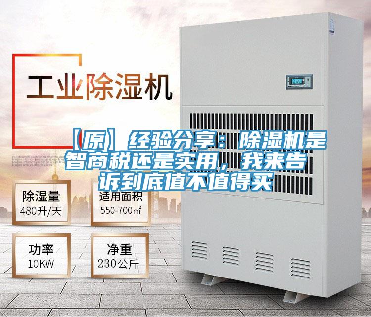 【原】經驗分享：香蕉视频国产是智商稅還是實用，我來告訴到底值不值得買