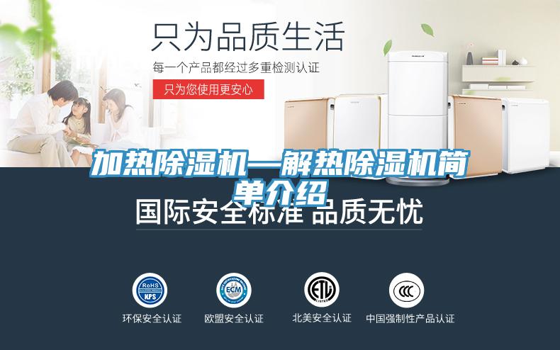 加熱香蕉视频国产—解熱香蕉视频国产簡單介紹
