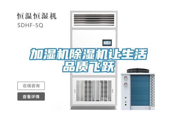 加濕機香蕉视频国产讓生活品質飛躍