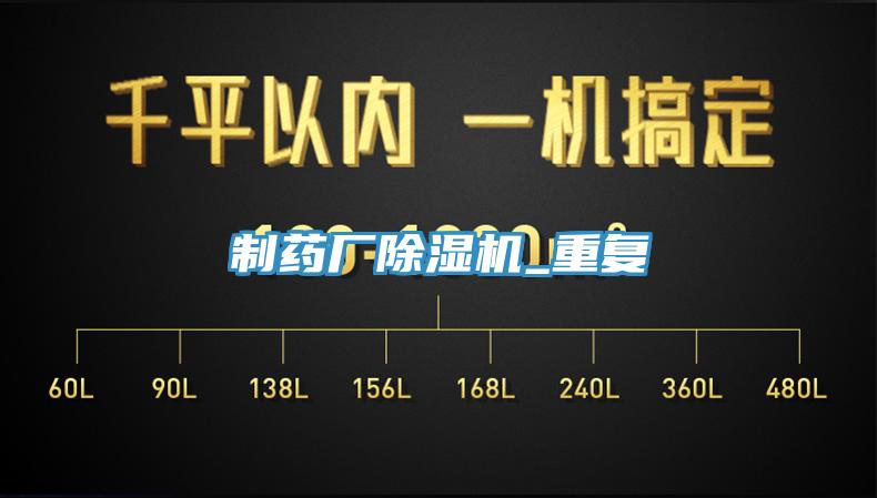 製藥廠香蕉视频国产_重複