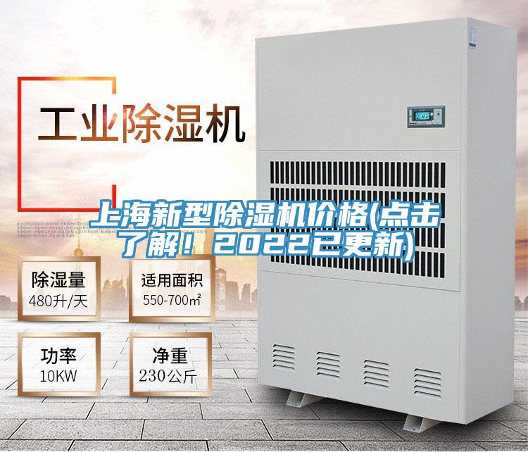 上海新型香蕉视频国产價格(點擊了解！2022已更新)