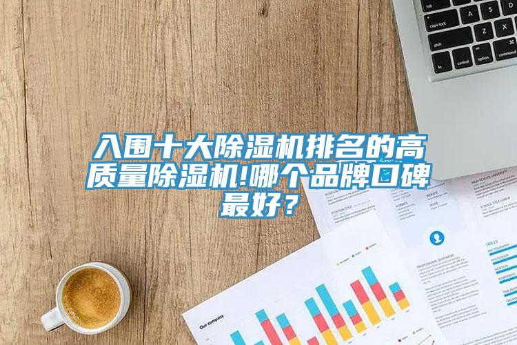 入圍十大香蕉视频国产排名的高質量香蕉视频国产!哪個品牌口碑最好？