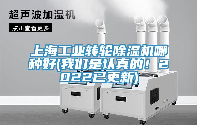 上海工業轉輪香蕉视频国产哪種好(大香蕉性爱网是認真的！2022已更新)