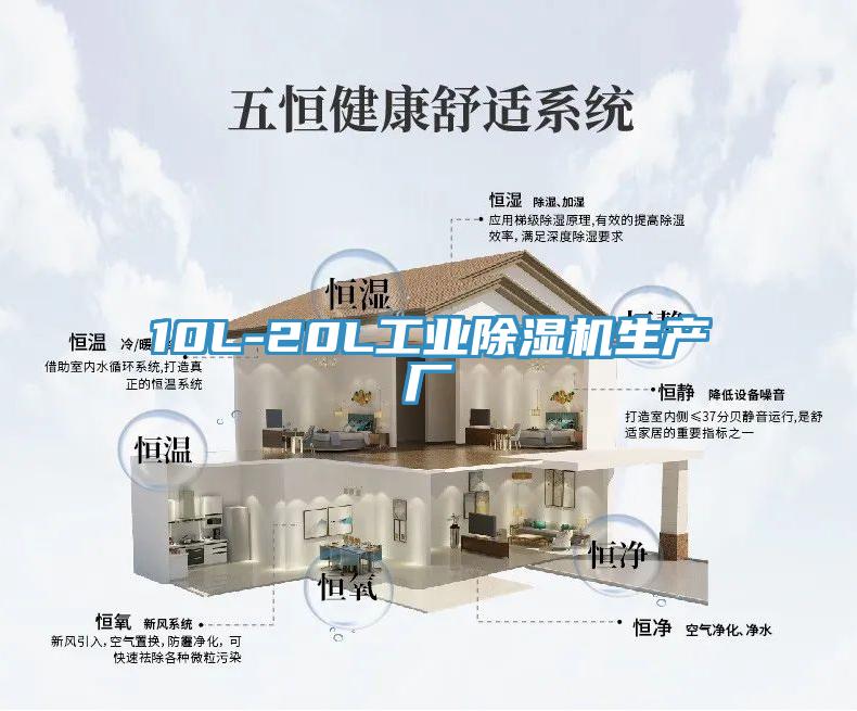 10L-20L工業香蕉视频国产生產廠