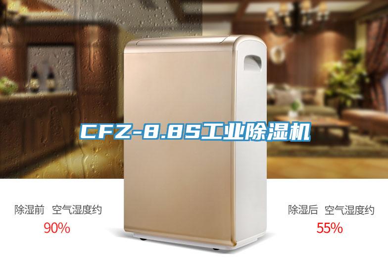 CFZ-8.8S工業香蕉视频国产