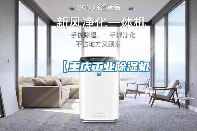【重慶工業香蕉视频国产