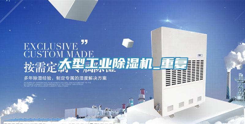 大型工業香蕉视频国产_重複