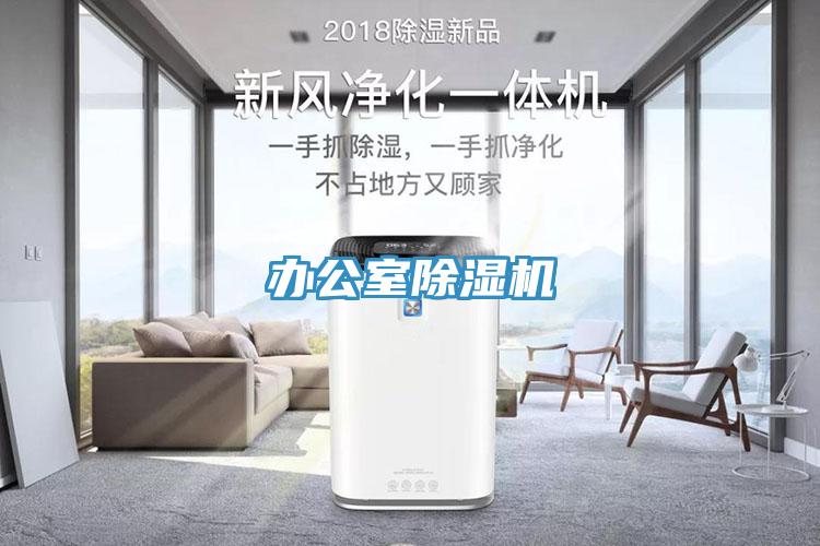 辦公室香蕉视频国产