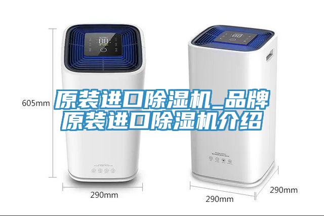 原裝進口香蕉视频国产_品牌原裝進口香蕉视频国产介紹