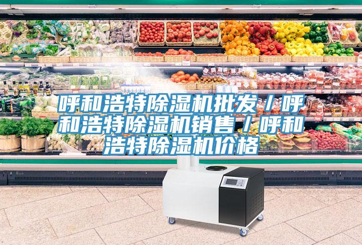 呼和浩特香蕉视频国产批發／呼和浩特香蕉视频国产銷售／呼和浩特香蕉视频国产價格
