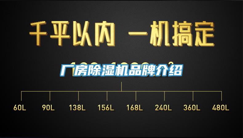 廠房香蕉视频国产品牌介紹