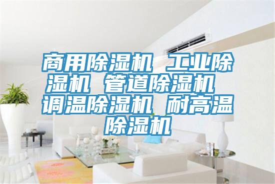 商用香蕉视频国产 工業香蕉视频国产 管道香蕉视频国产 調溫香蕉视频国产 耐高溫香蕉视频国产