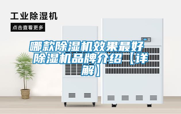 哪款香蕉视频国产效果最好 香蕉视频国产品牌介紹【詳解】