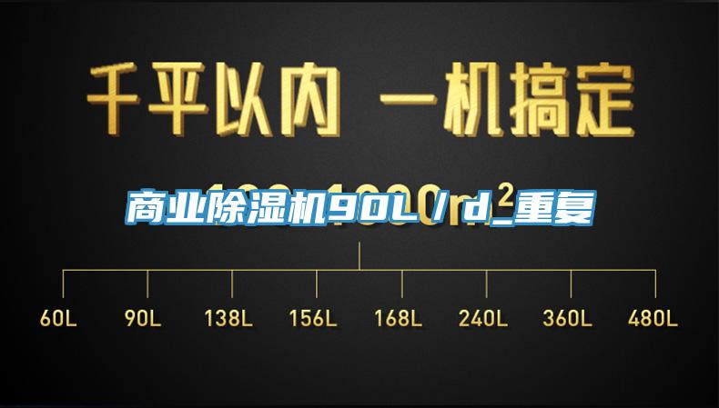 商業香蕉视频国产90L／d_重複