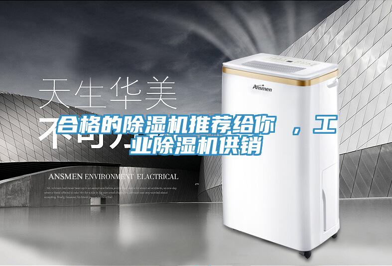 合格的香蕉视频国产推薦給你 ，工業香蕉视频国产供銷