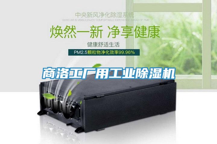 商洛工廠用工業香蕉视频国产