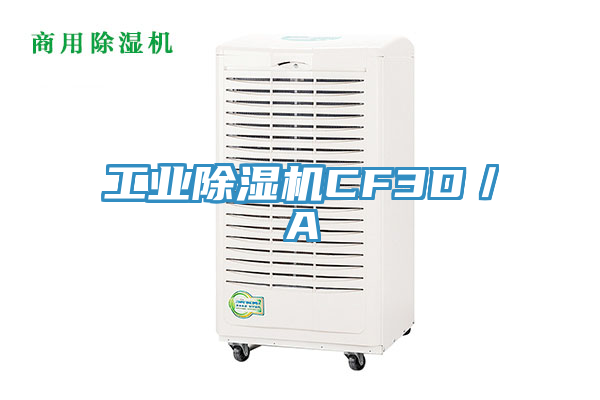 工業香蕉视频国产CF3D／A