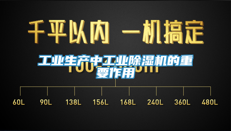 工業生產中工業香蕉视频国产的重要作用