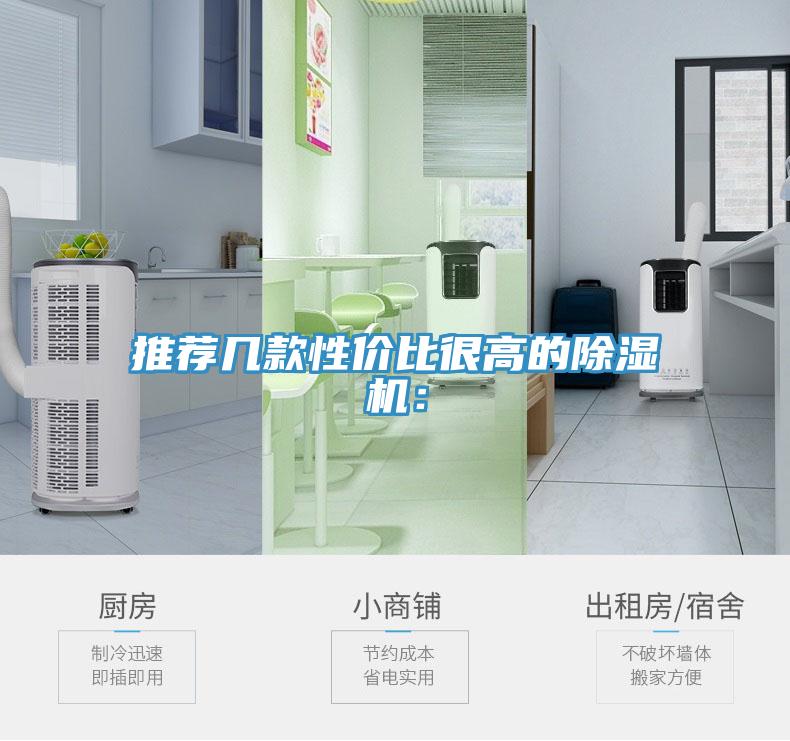 推薦幾款性價比很高的香蕉视频国产：
