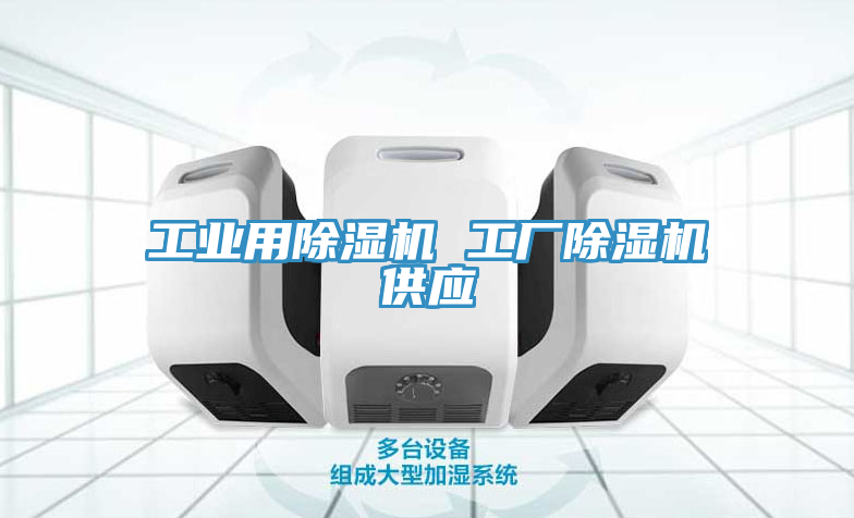 工業用香蕉视频国产 工廠香蕉视频国产供應