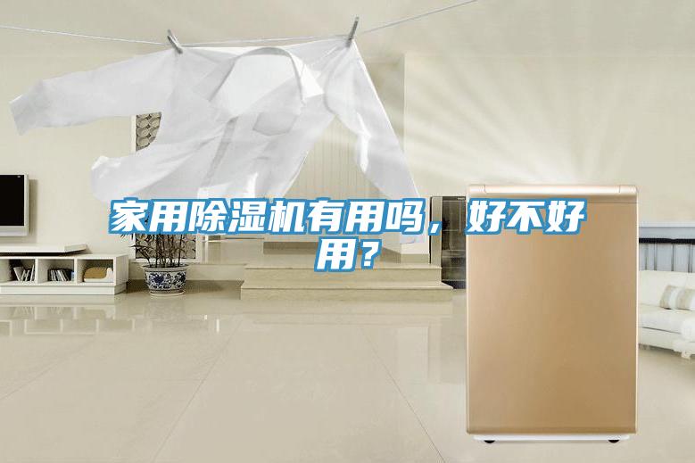 家用香蕉视频国产有用嗎，好不好用？