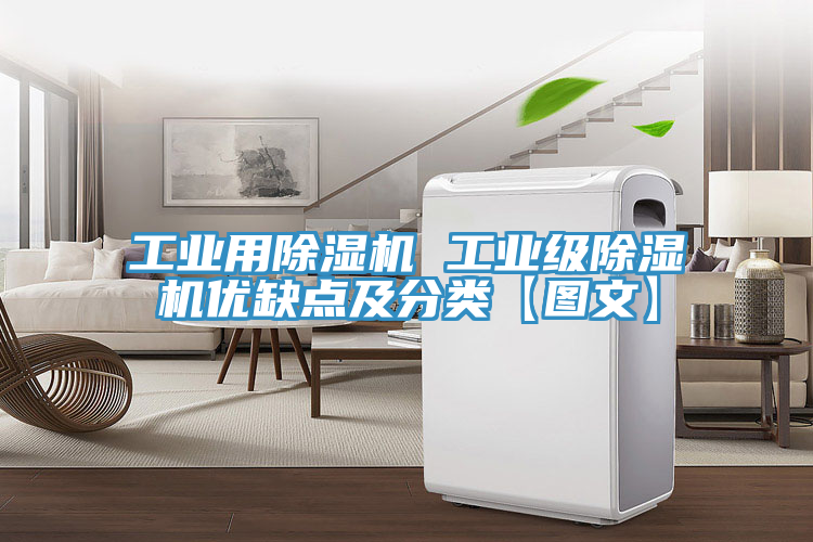工業用香蕉视频国产 工業級香蕉视频国产優缺點及分類【圖文】