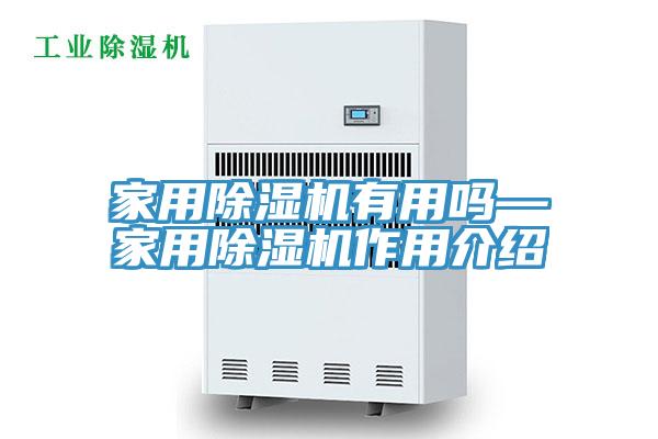 家用香蕉视频国产有用嗎—家用香蕉视频国产作用介紹
