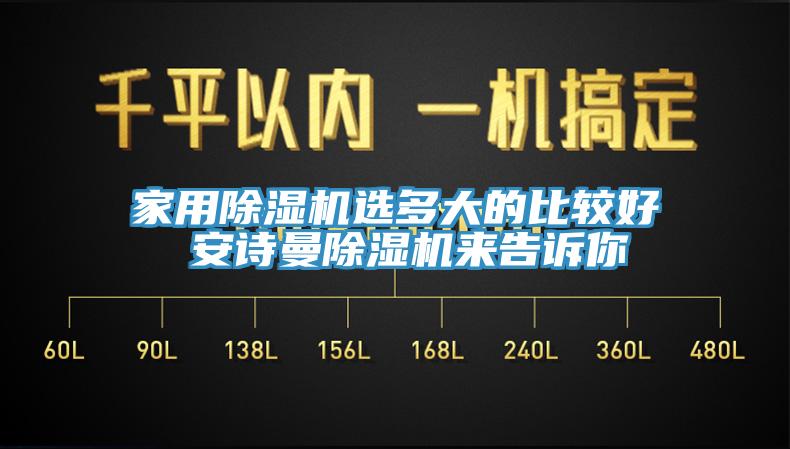家用香蕉视频国产選多大的比較好 大香蕉性爱网香蕉视频国产來告訴你