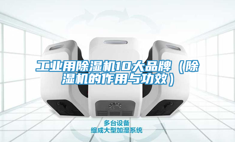 工業用香蕉视频国产10大品牌（香蕉视频国产的作用與功效）