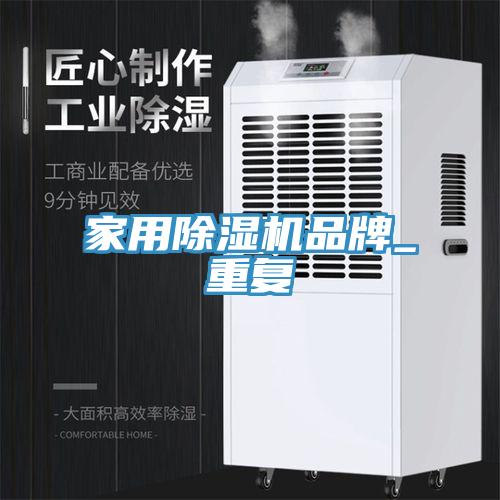 家用香蕉视频国产品牌_重複