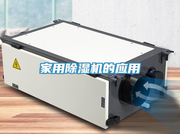 家用香蕉视频国产的應用