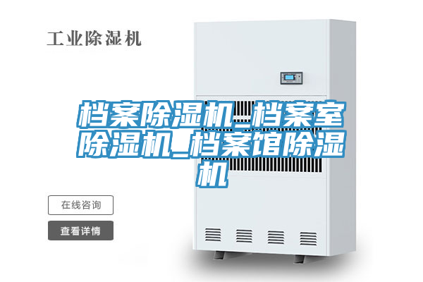 檔案香蕉视频国产_檔案室香蕉视频国产_檔案館香蕉视频国产