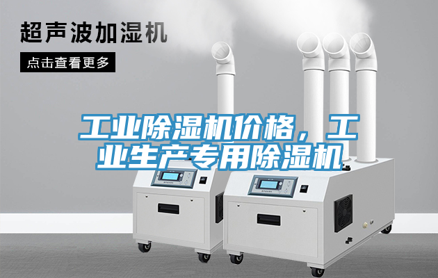 工業香蕉视频国产價格，工業生產專用香蕉视频国产
