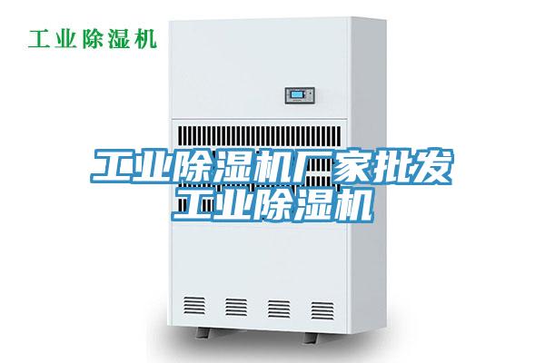 工業香蕉视频国产廠家批發工業香蕉视频国产
