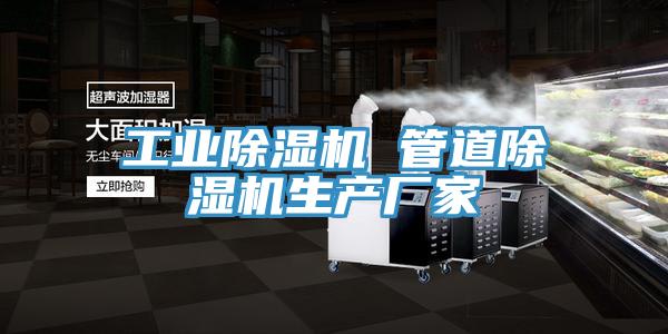 工業香蕉视频国产 管道香蕉视频国产生產廠家
