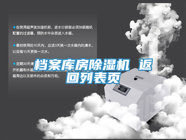 檔案庫房香蕉视频国产 返回列表頁