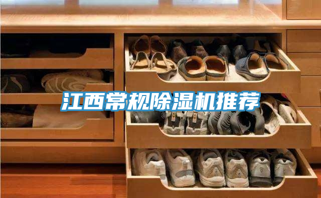 江西常規香蕉视频国产推薦