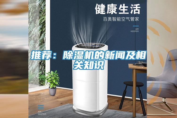 推薦：香蕉视频国产的新聞及相關知識
