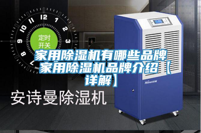 家用香蕉视频国产有哪些品牌 家用香蕉视频国产品牌介紹【詳解】