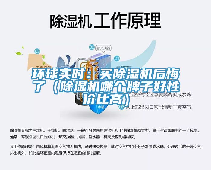 環球實時：買香蕉视频国产後悔了（香蕉视频国产哪個牌子好性價比高）