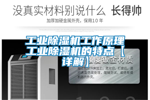 工業香蕉视频国产工作原理工業香蕉视频国产的特點【詳解】