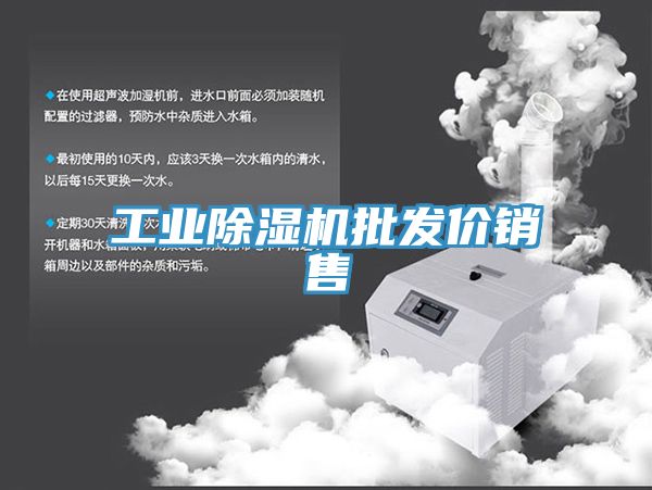 工業香蕉视频国产批發價銷售