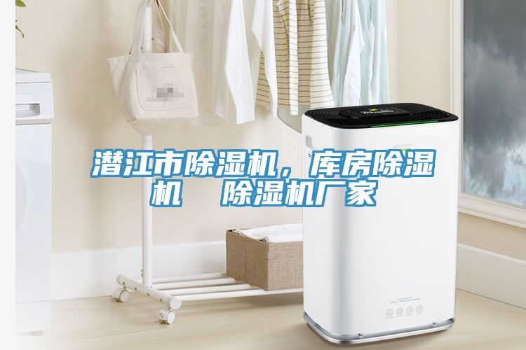 潛江市香蕉视频国产，庫房香蕉视频国产  香蕉视频国产廠家