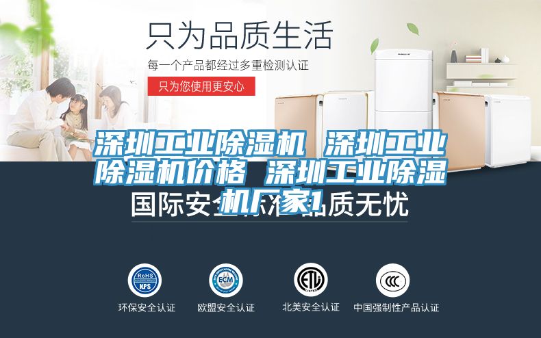 深圳工業香蕉视频国产 深圳工業香蕉视频国产價格 深圳工業香蕉视频国产廠家1