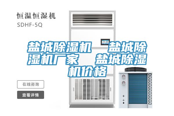 鹽城香蕉视频国产  鹽城香蕉视频国产廠家  鹽城香蕉视频国产價格