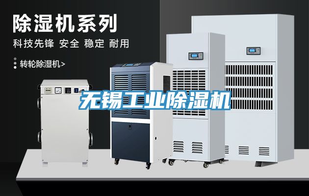 無錫工業香蕉视频国产