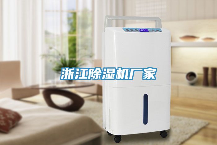 浙江香蕉视频国产廠家