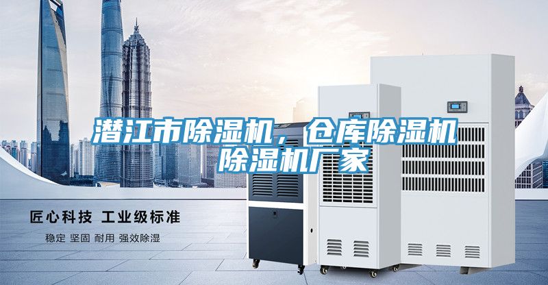 潛江市香蕉视频国产，倉庫香蕉视频国产  香蕉视频国产廠家